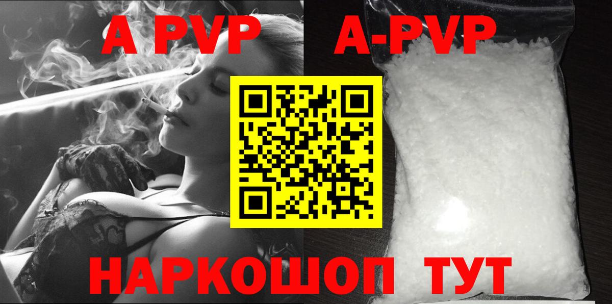 Alpha-PVP СК КРИС Новоалтайск