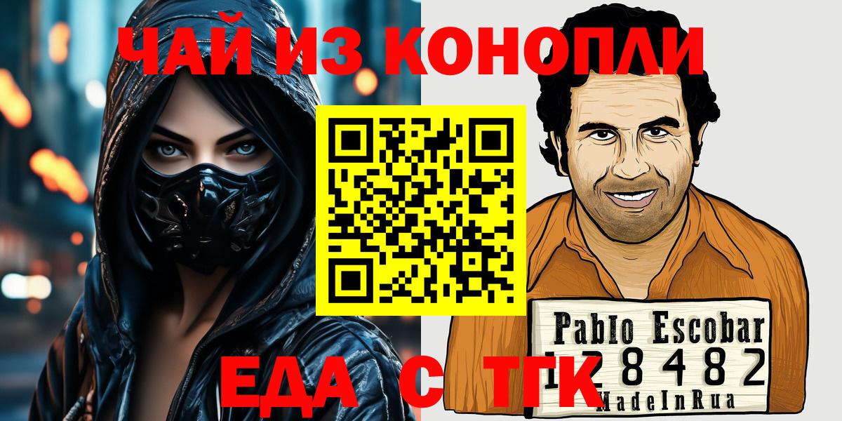 Новоалтайск  Canna-Cookies марихуана  Вход с VPN 
