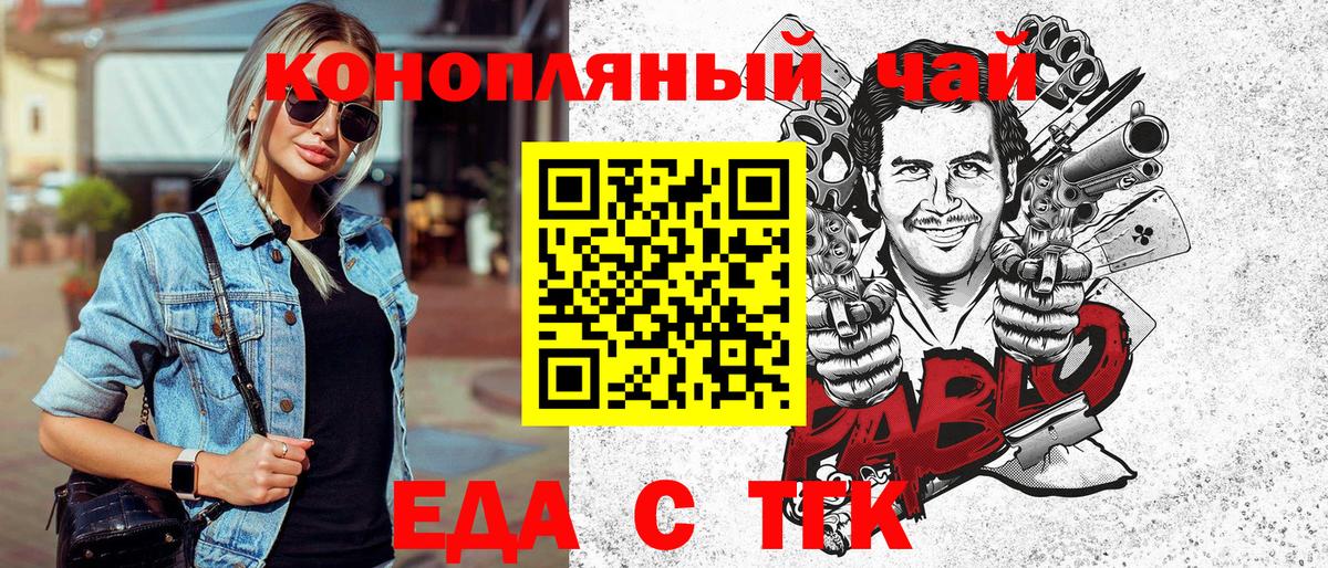 Cannafood конопля Новоалтайск