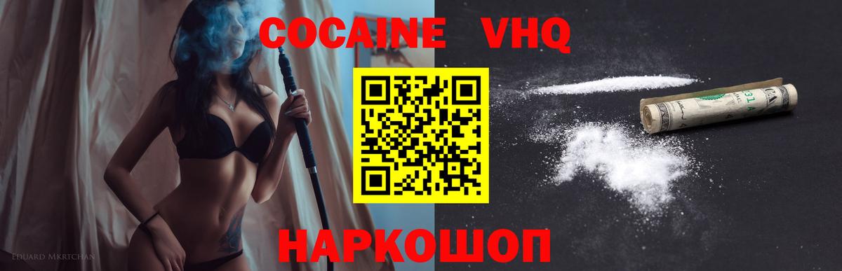 КОКАИН 97% Новоалтайск
