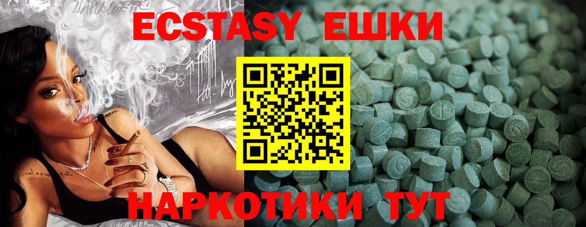 Новоалтайск  ЭКСТАЗИ круглые  Вход с VPN  ЭКСТАЗИ  Ecstasy 99% 