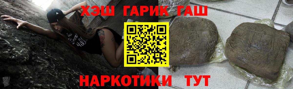 Гашиш Premium  Вход с VPN  Новоалтайск 