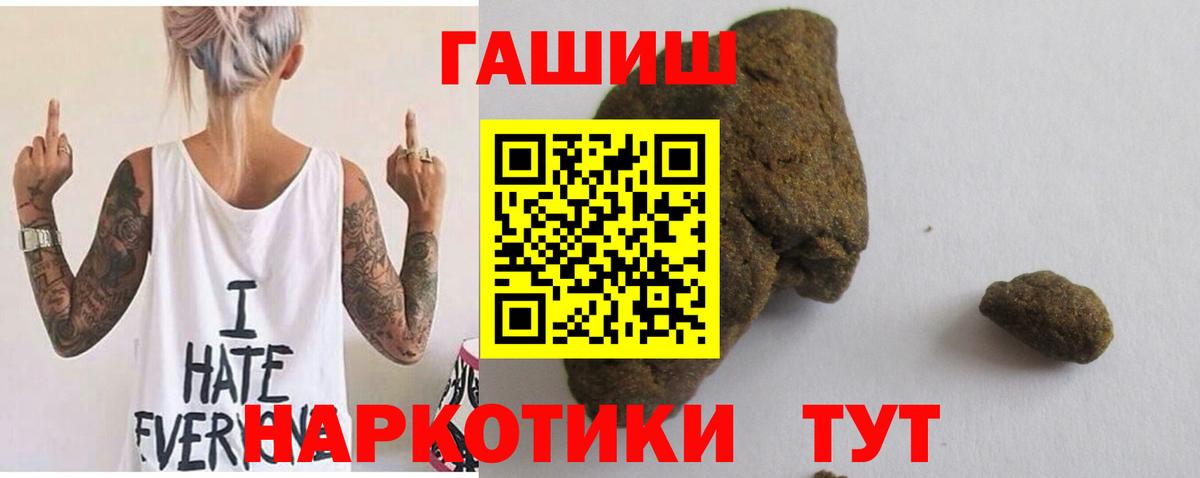 ГАШИШ ice o lator Новоалтайск