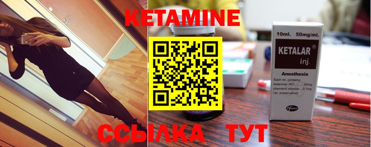 Кетамин ketamine Новоалтайск