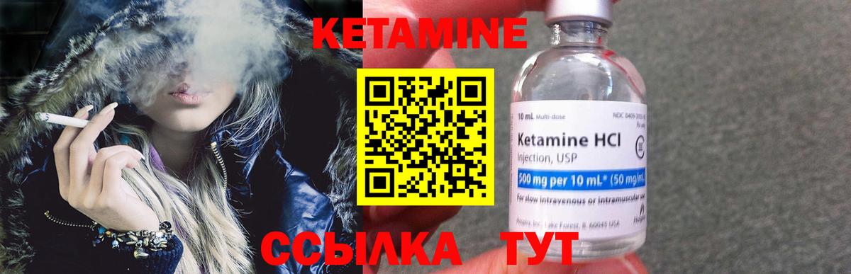 Кетамин VHQ  Вход с VPN  КЕТАМИН ketamine  Новоалтайск 