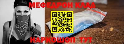 мяу мяу кристалл Будённовск