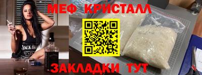 мяу мяу кристалл Будённовск