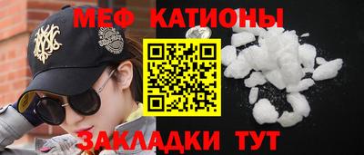 мяу мяу кристалл Будённовск