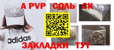 соль ск Бузулук