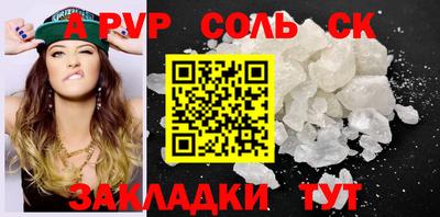 мяу мяу кристалл Будённовск