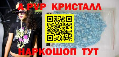 мяу мяу кристалл Будённовск