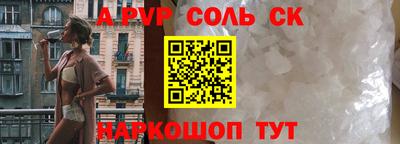 соль ск Бузулук
