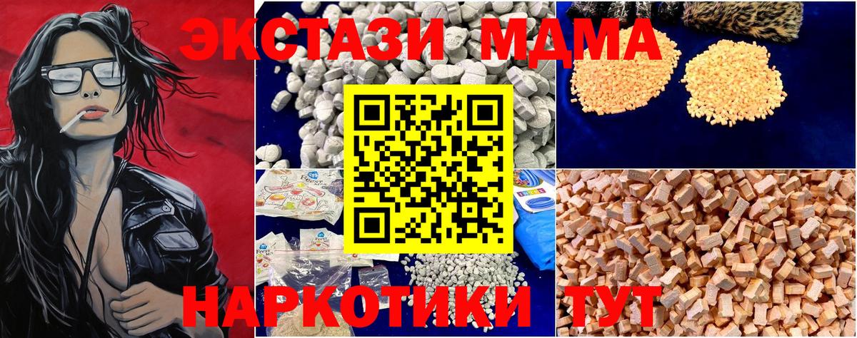 МДМА Molly Новоалтайск