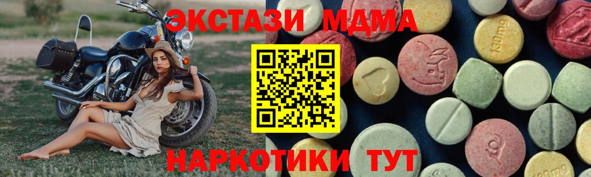 МДМА кристаллы  Вход с VPN  Новоалтайск  MDMA  MDMA VHQ 