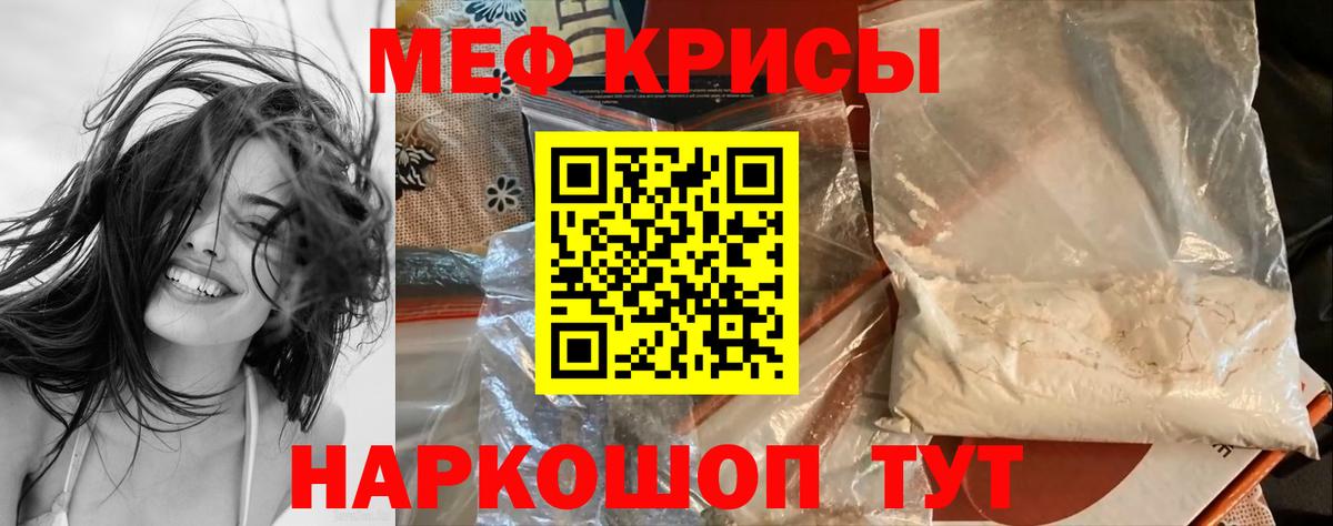 Меф мяу мяу  Вход с VPN  МЕФ mephedrone  МЯУ-МЯУ  Новоалтайск 