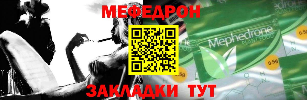 МЕФ кристаллы Новоалтайск
