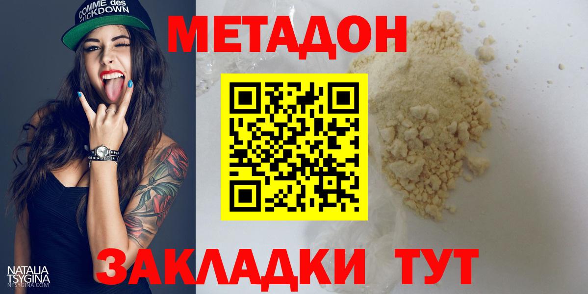 Новоалтайск  МЕТАДОН methadone  Вход с VPN  kraken маркетплейс  Метадон methadone 