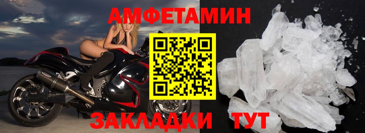 Новоалтайск  Первитин мет  Вход с VPN 