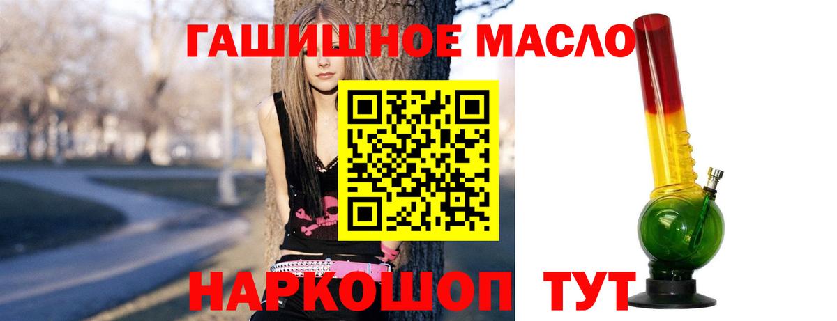 Дистиллят ТГК гашишное масло  Дистиллят ТГК вейп  Вход с VPN  где можно купить наркотик  Новоалтайск 